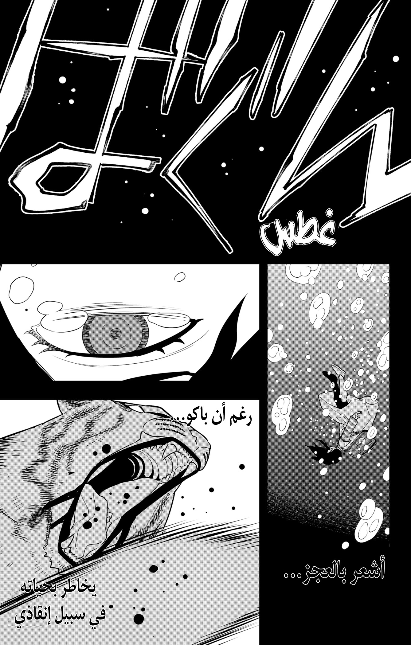 Read Kaiju No. 8 AR Manga Online