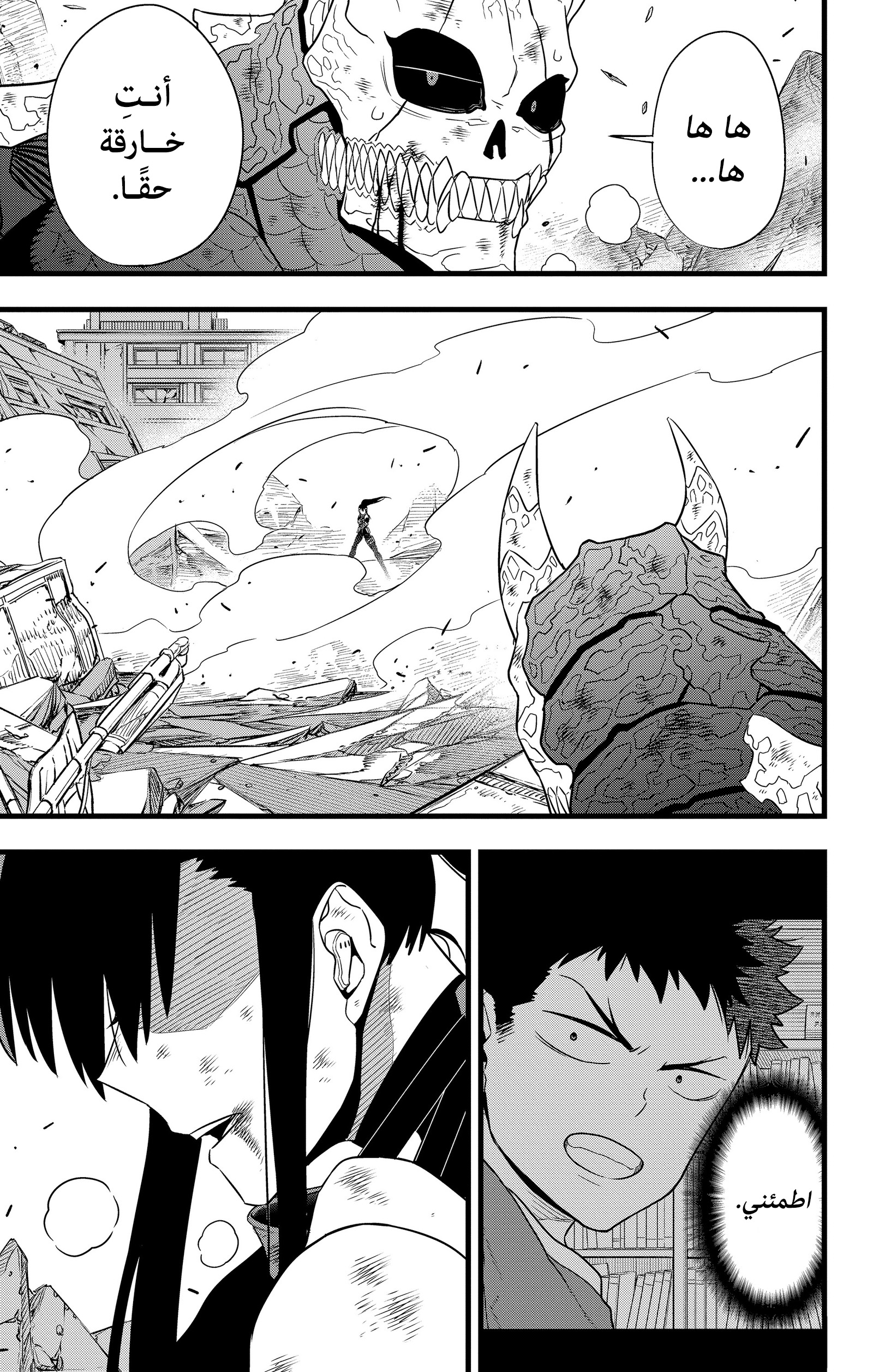 Read Kaiju No. 8 AR Manga Online