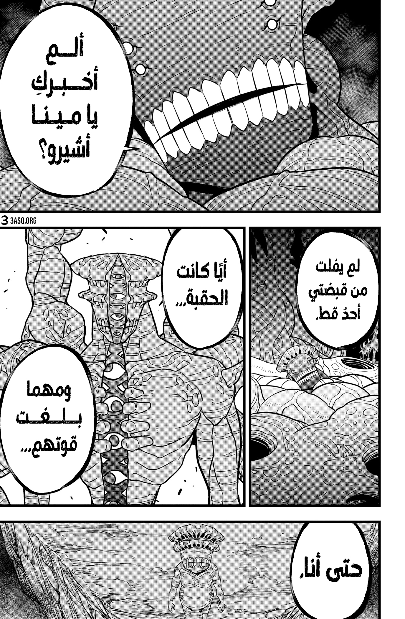 Read Kaiju No. 8 AR Manga Online