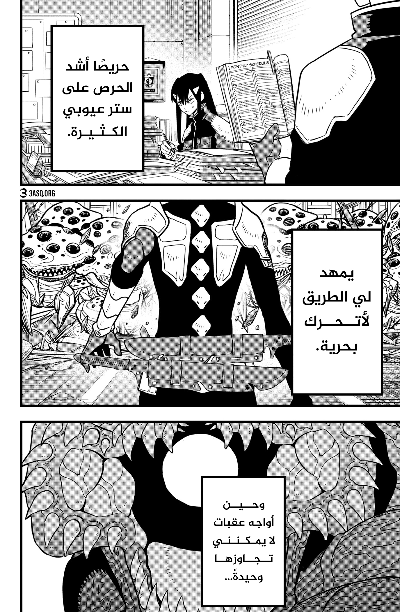 Read Kaiju No. 8 AR Manga Online