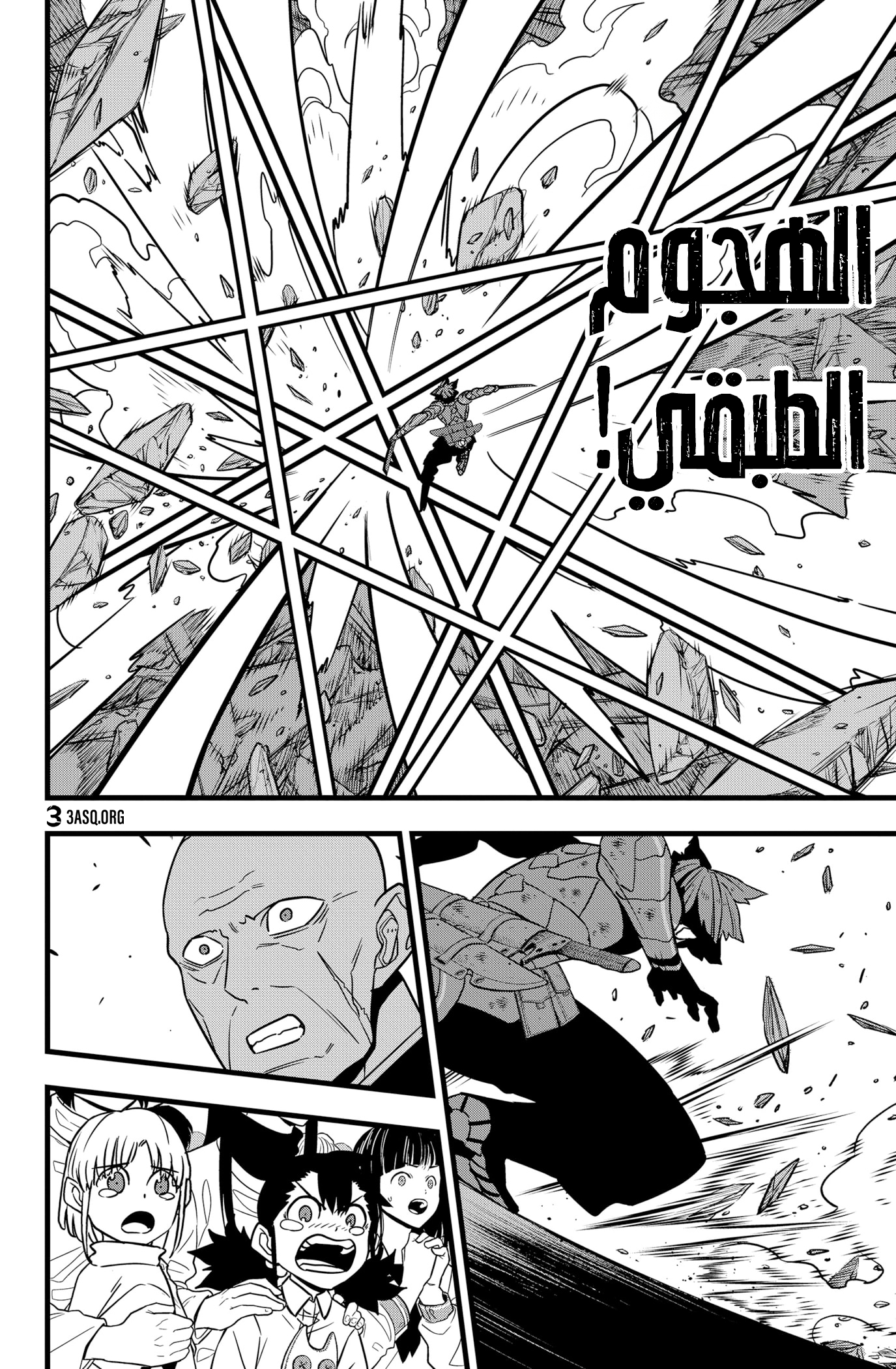 Read Kaiju No. 8 AR Manga Online