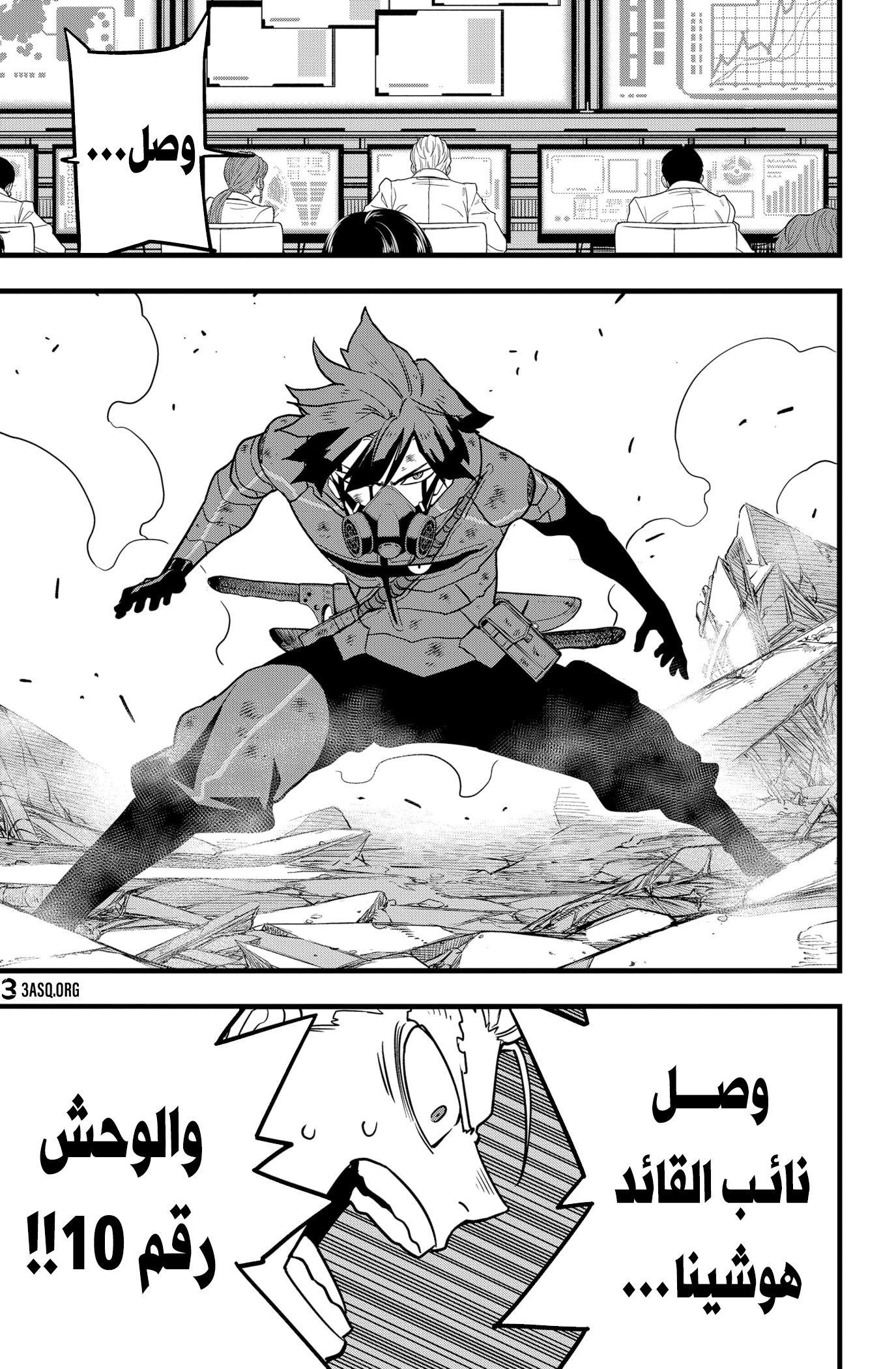 Read Kaiju No. 8 AR Manga Online