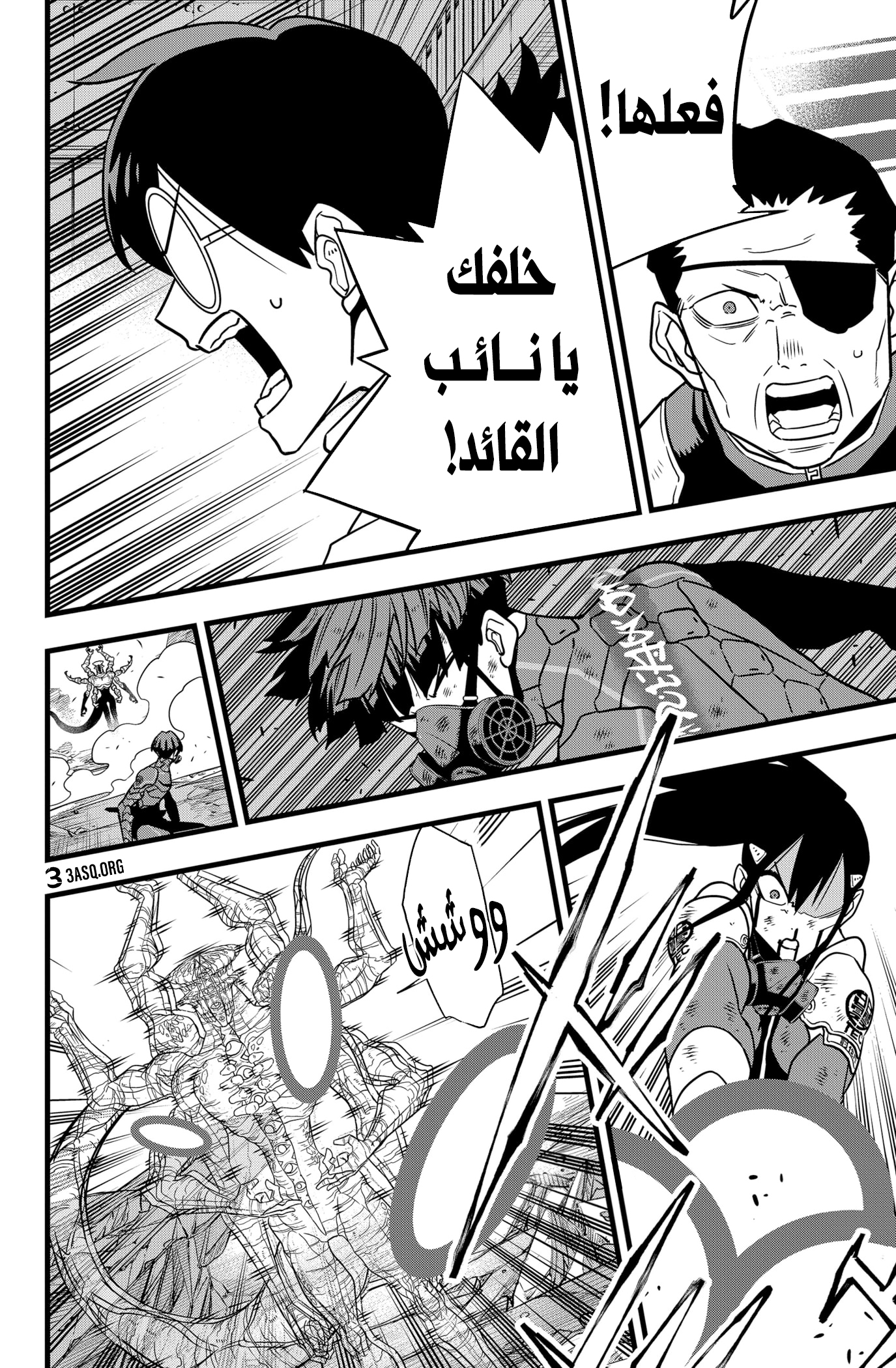 Read Kaiju No. 8 AR Manga Online