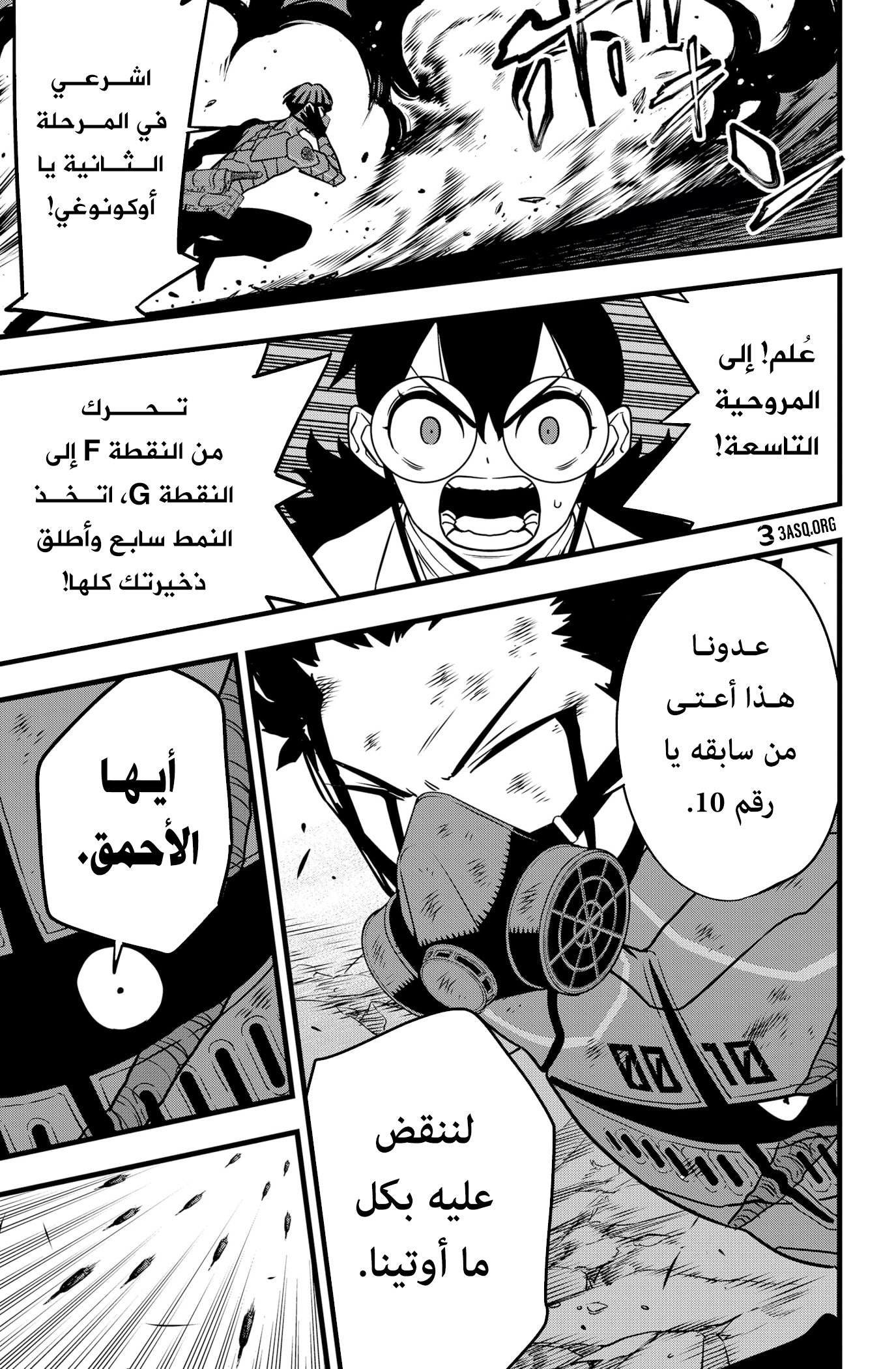 Read Kaiju No. 8 AR Manga Online