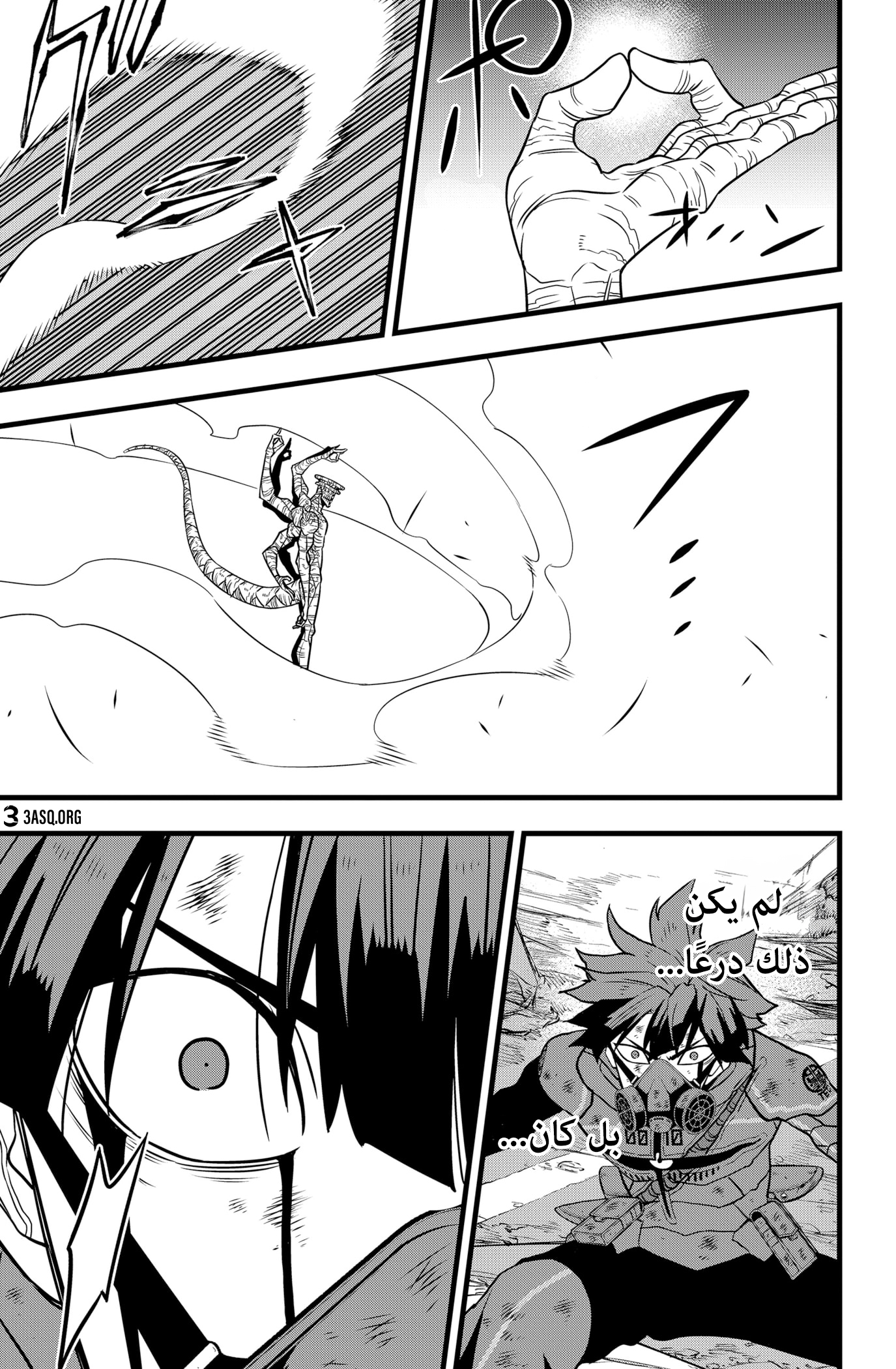 Read Kaiju No. 8 AR Manga Online