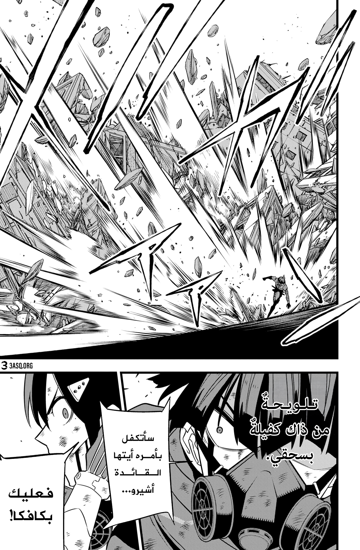 Read Kaiju No. 8 AR Manga Online