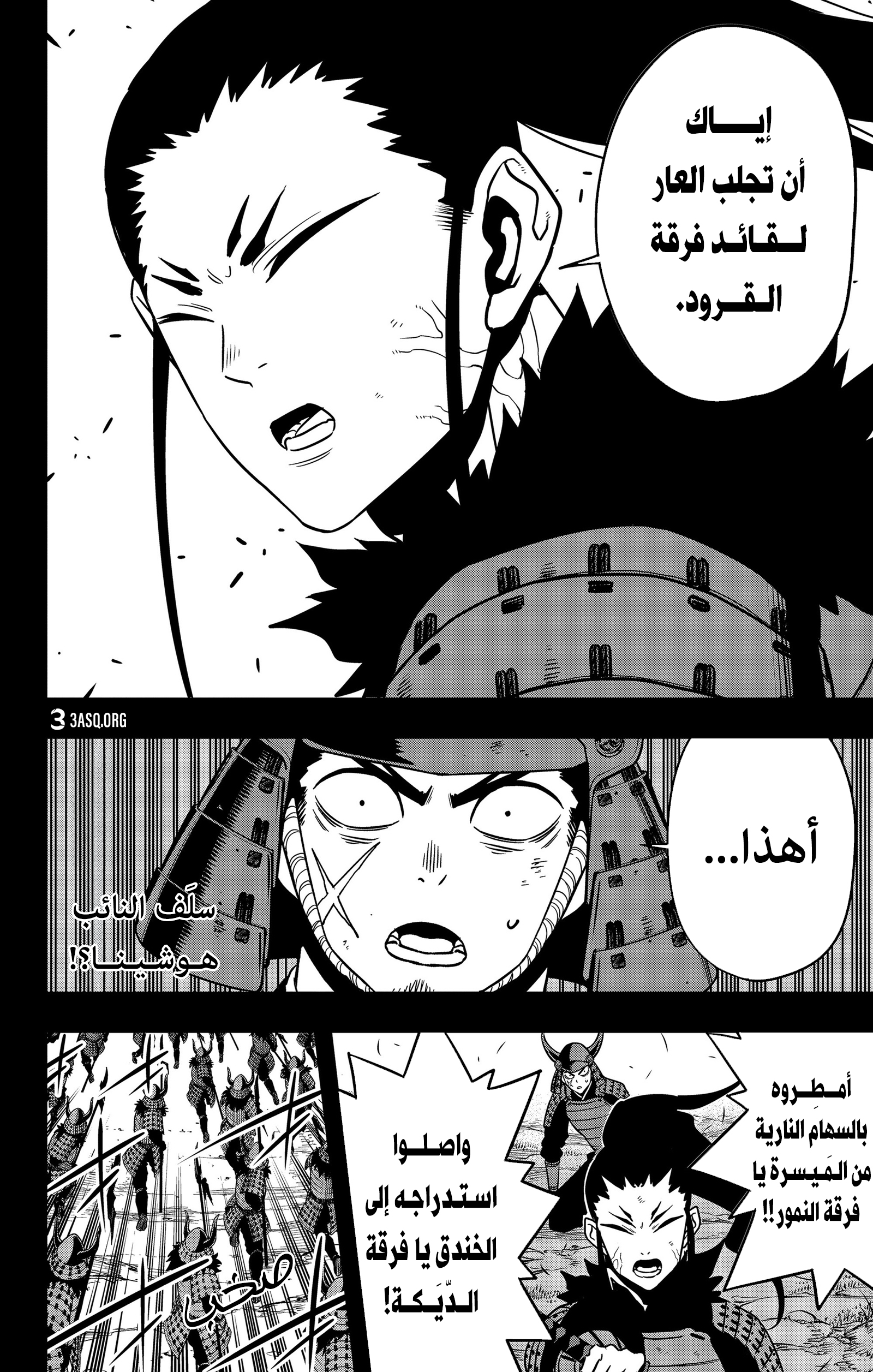 Read Kaiju No. 8 AR Manga Online