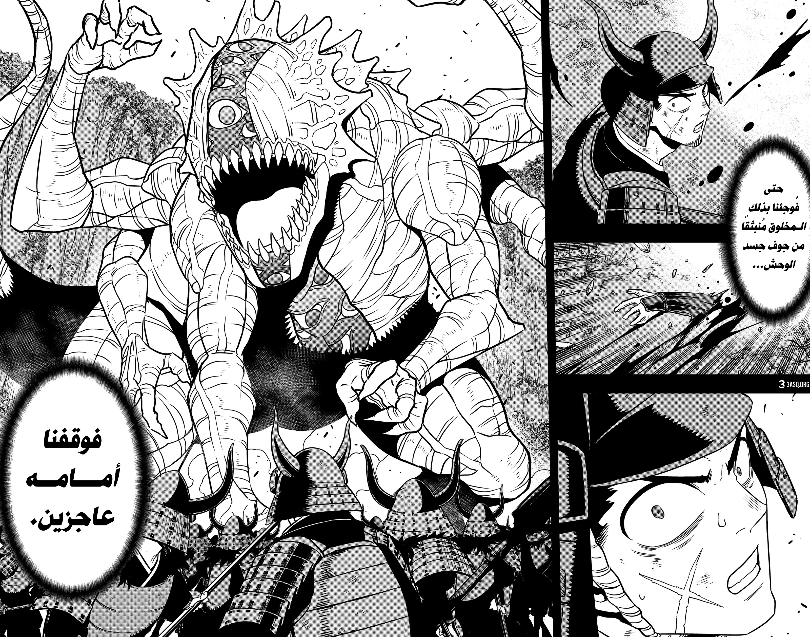 Read Kaiju No. 8 AR Manga Online