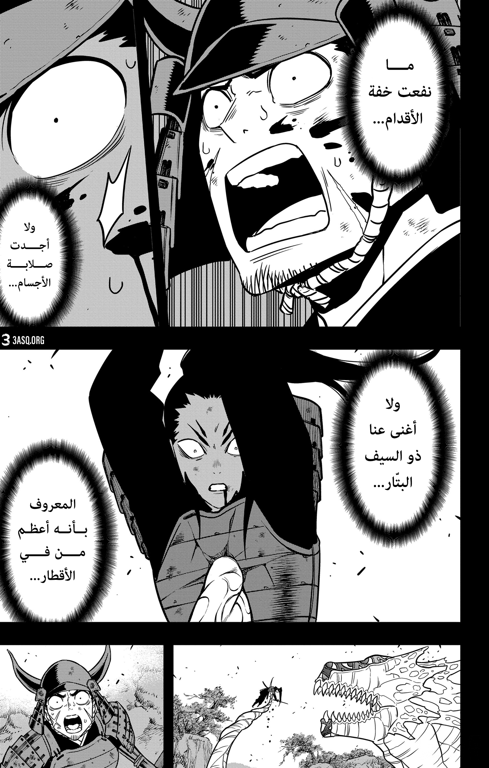 Read Kaiju No. 8 AR Manga Online