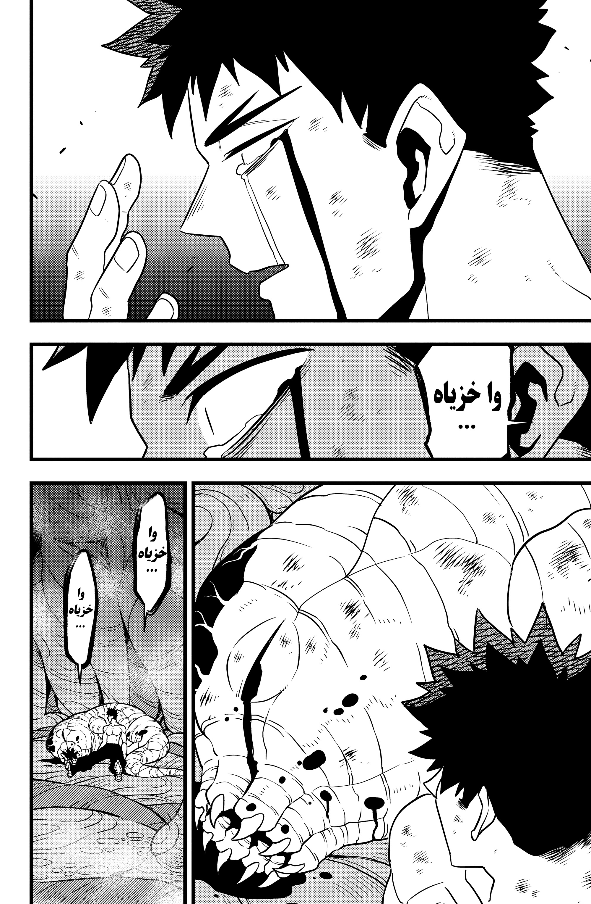 Read Kaiju No. 8 AR Manga Online