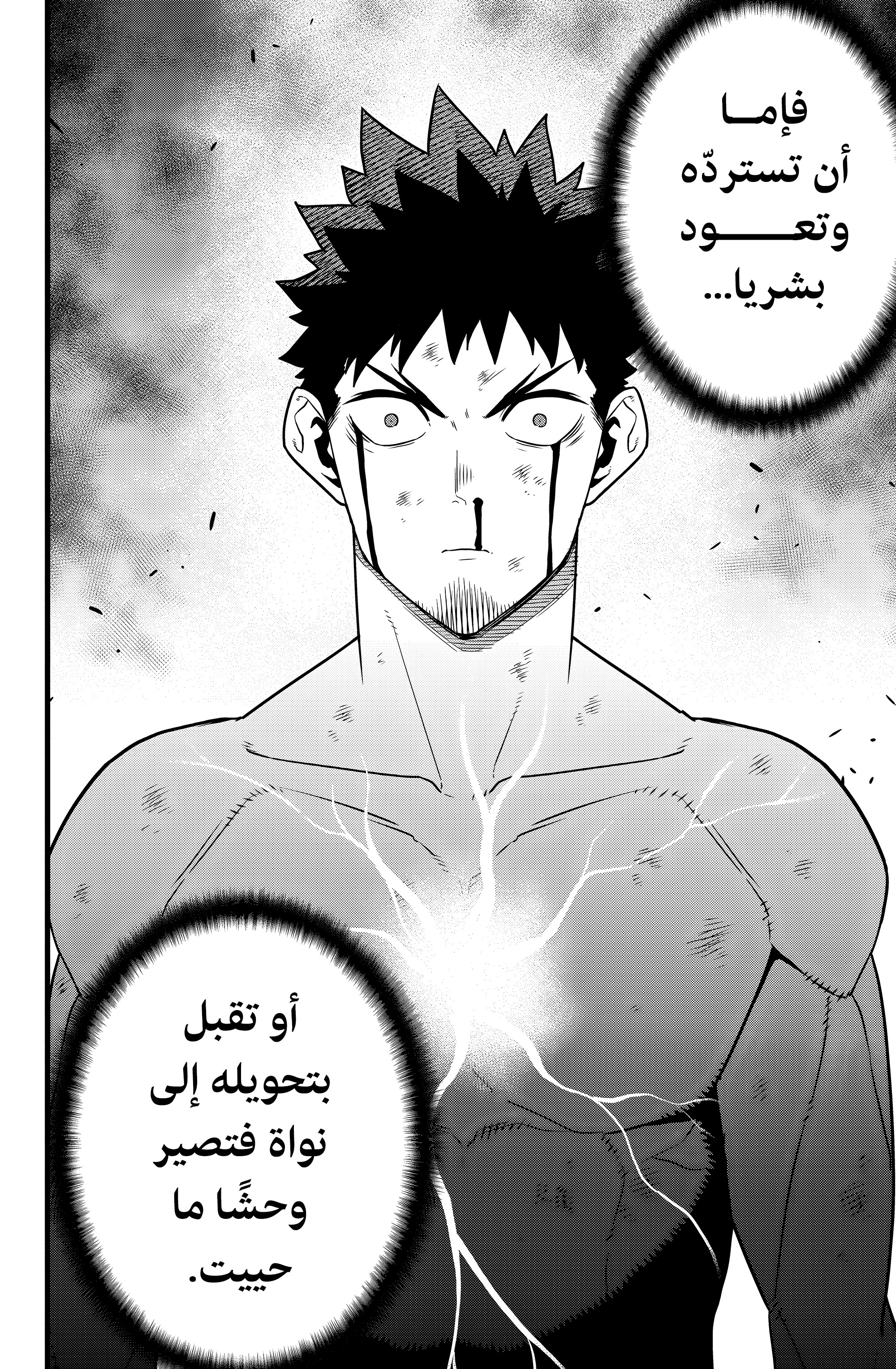 Read Kaiju No. 8 AR Manga Online