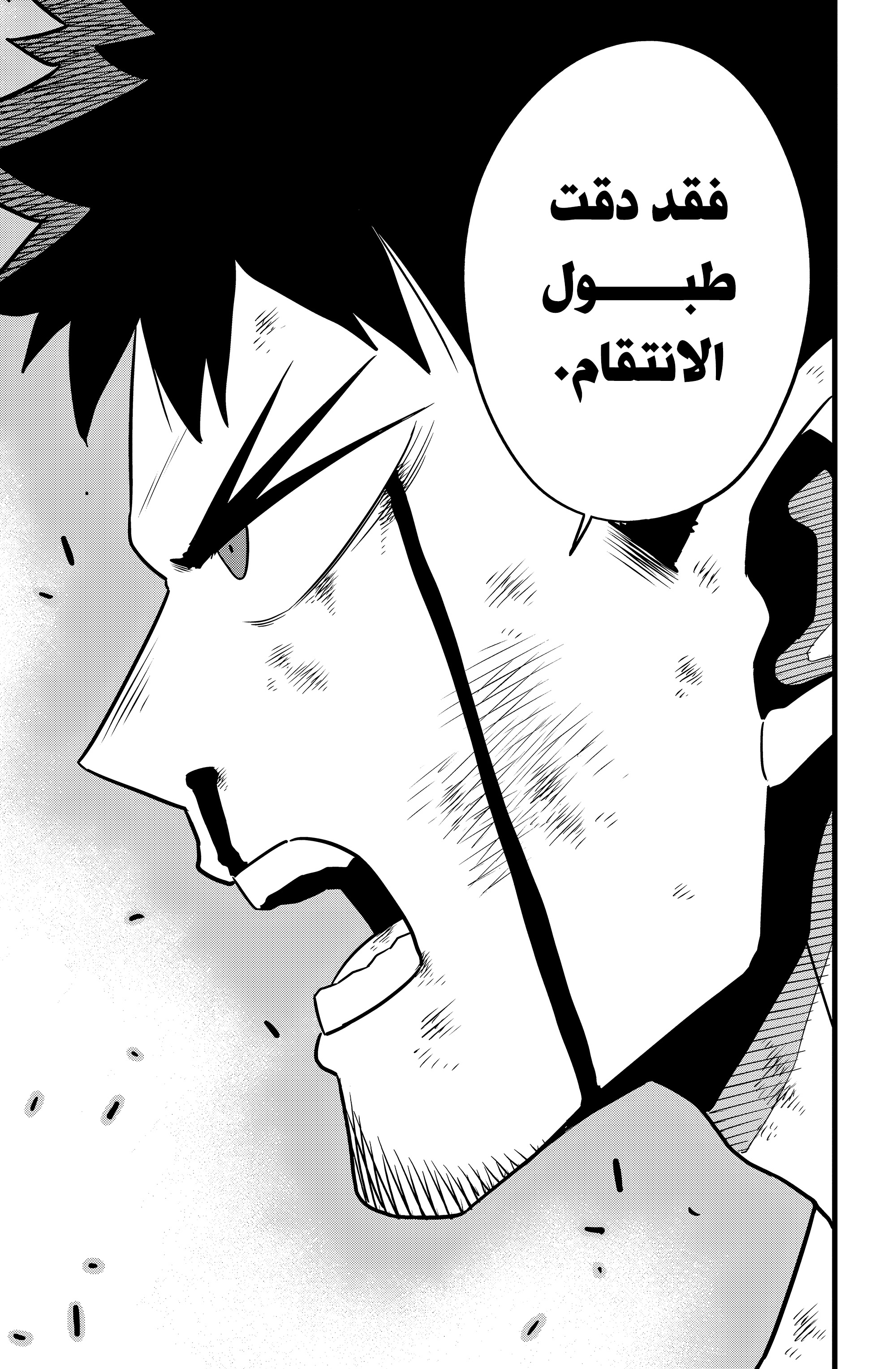 Read Kaiju No. 8 AR Manga Online