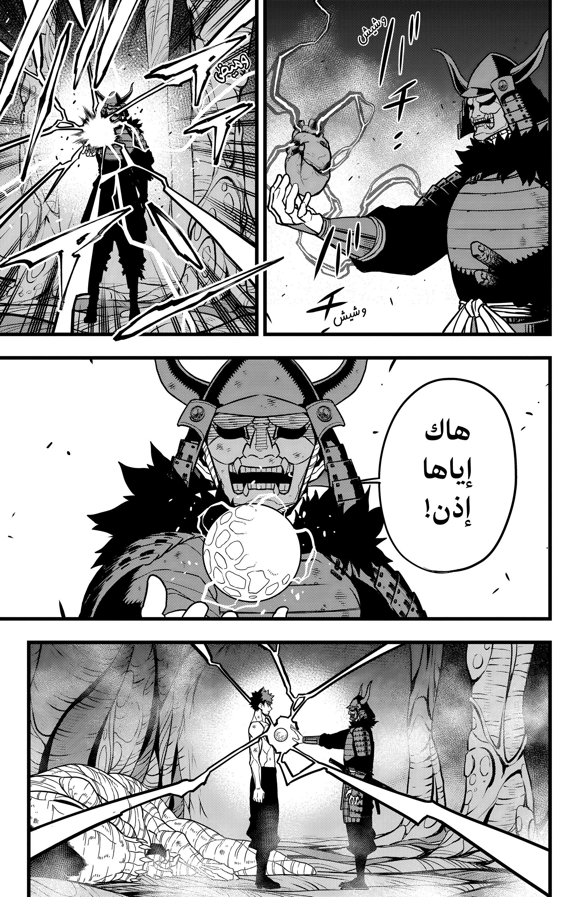 Read Kaiju No. 8 AR Manga Online