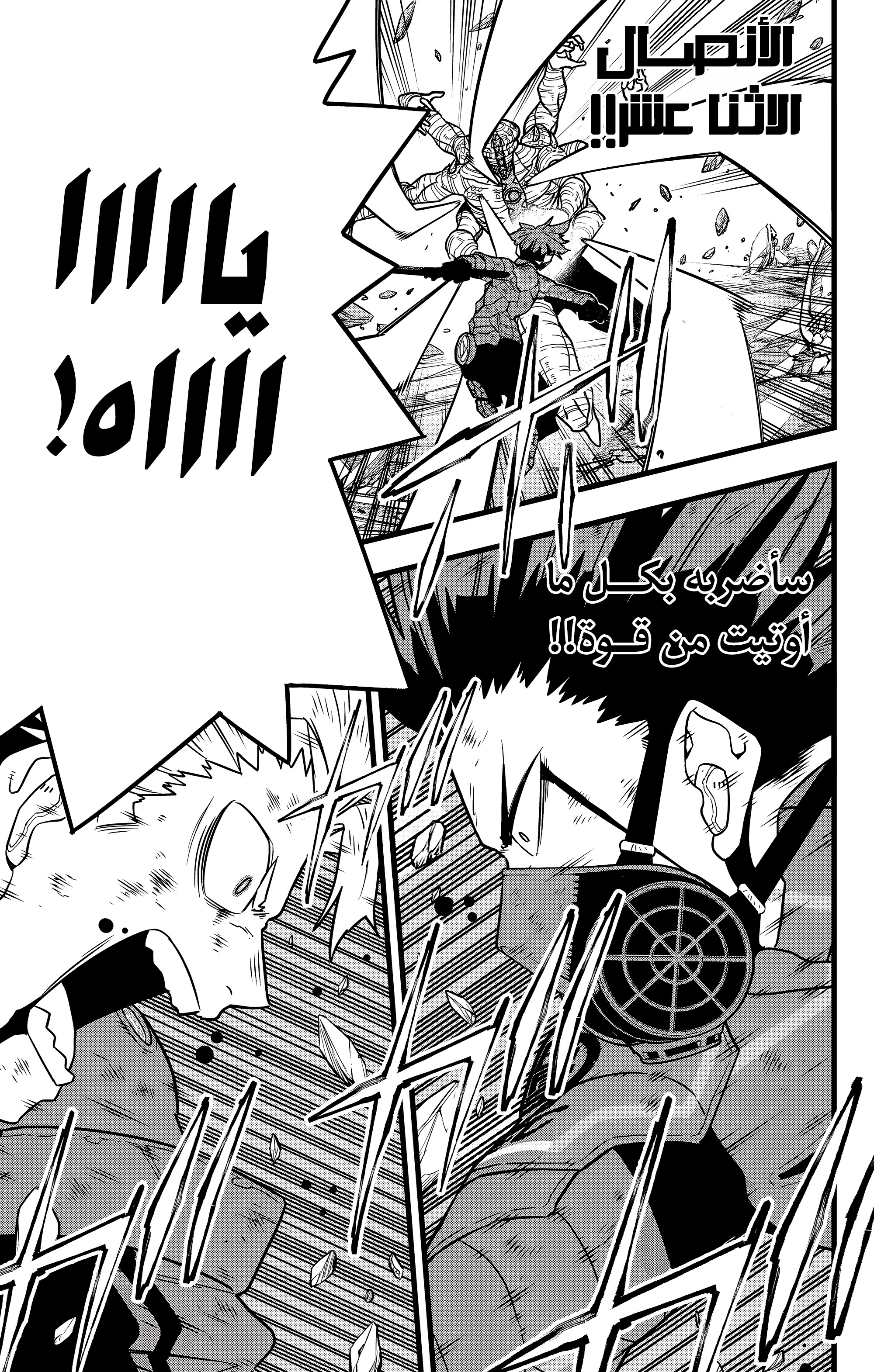 Read Kaiju No. 8 AR Manga Online