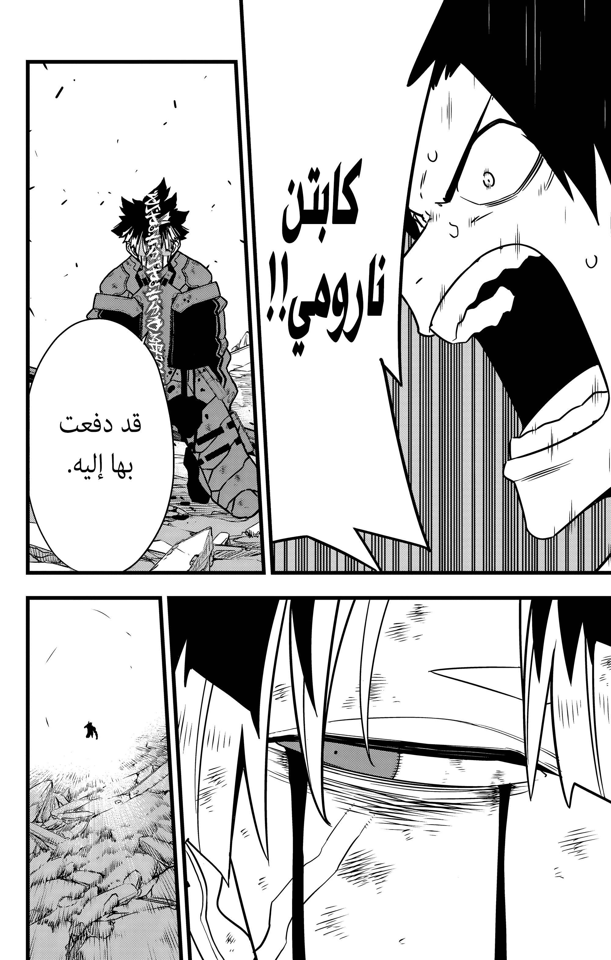 Read Kaiju No. 8 AR Manga Online