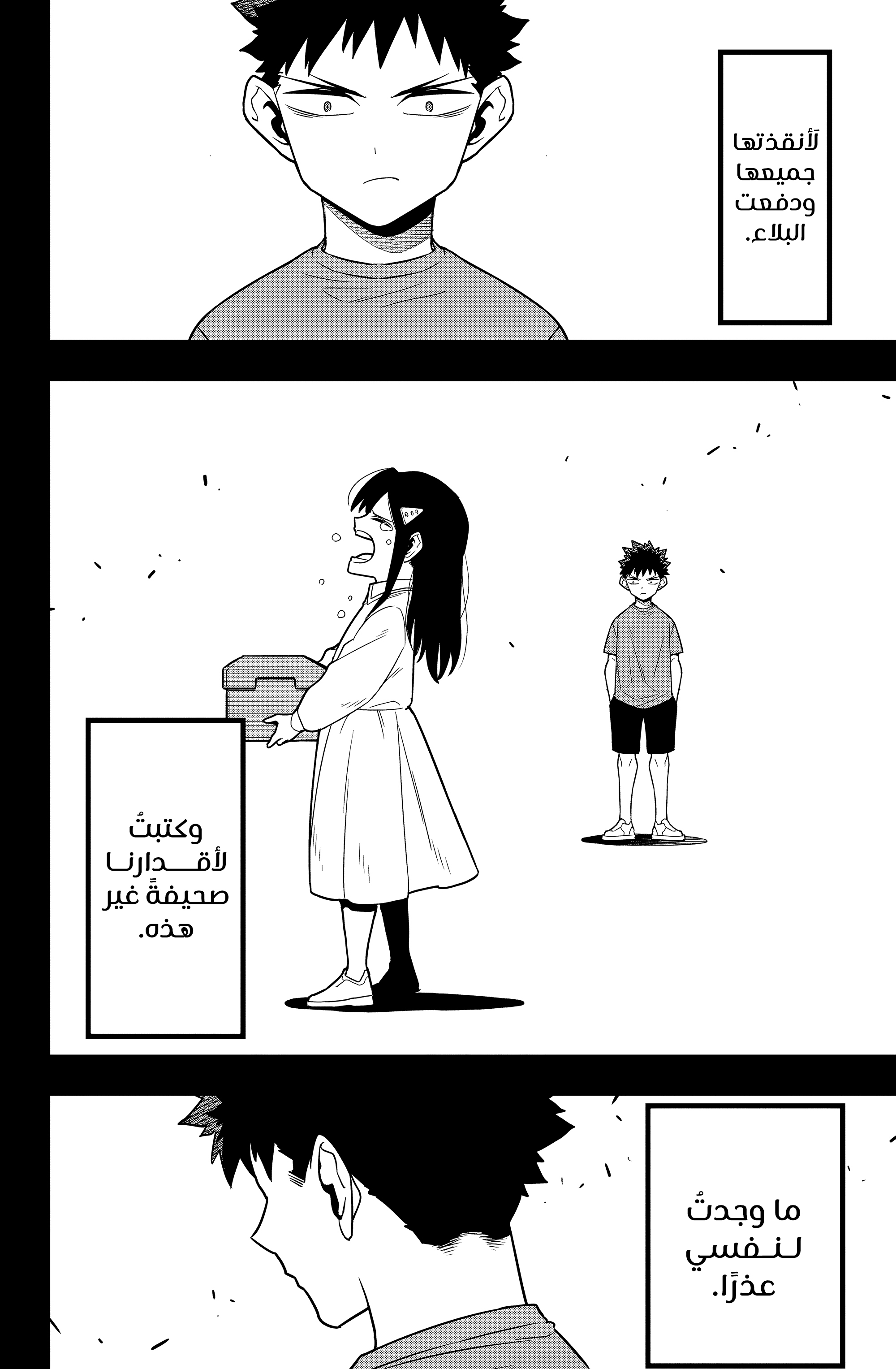 Read Kaiju No. 8 AR Manga Online