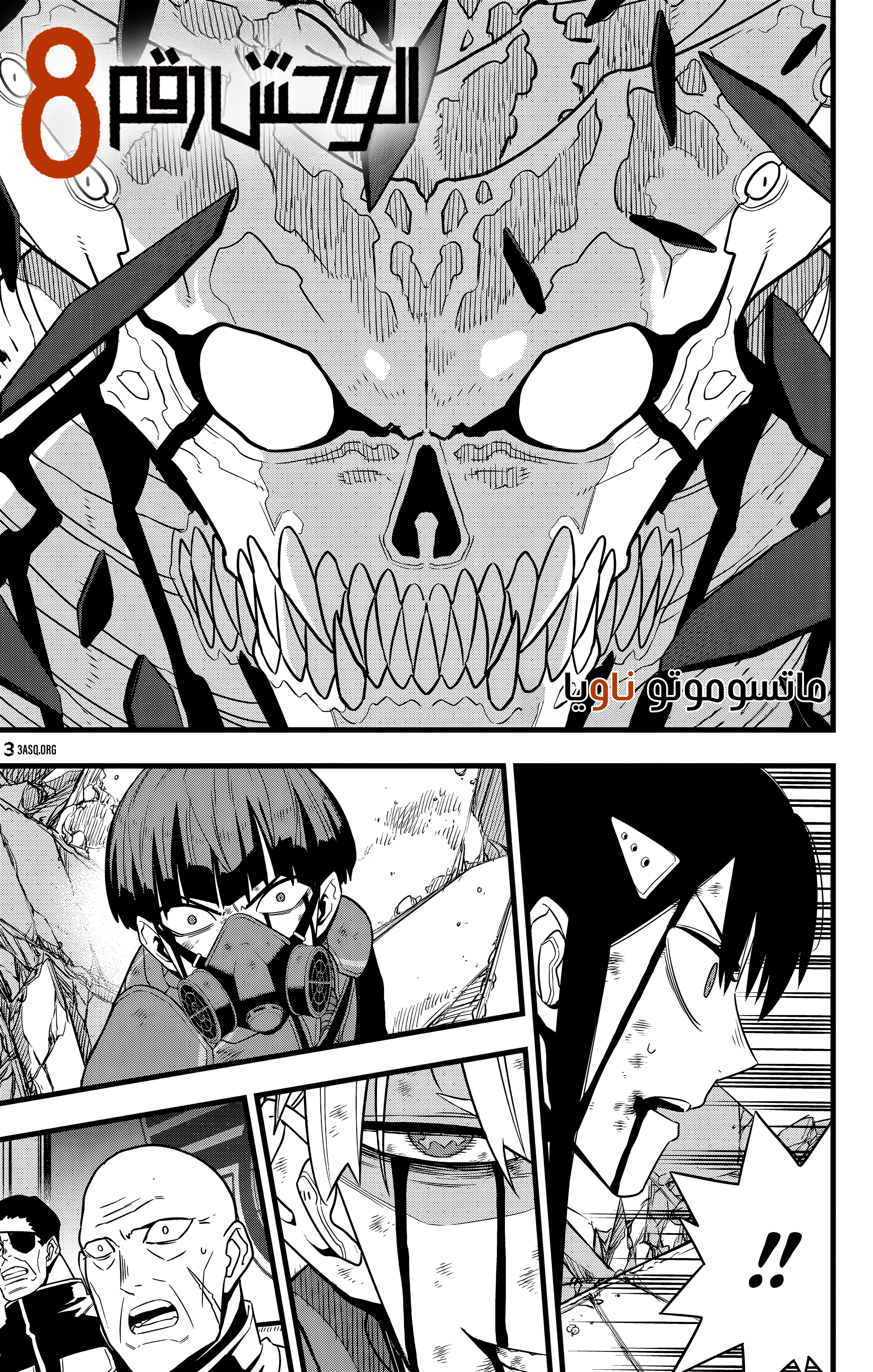 Read Kaiju No. 8 AR Manga Online