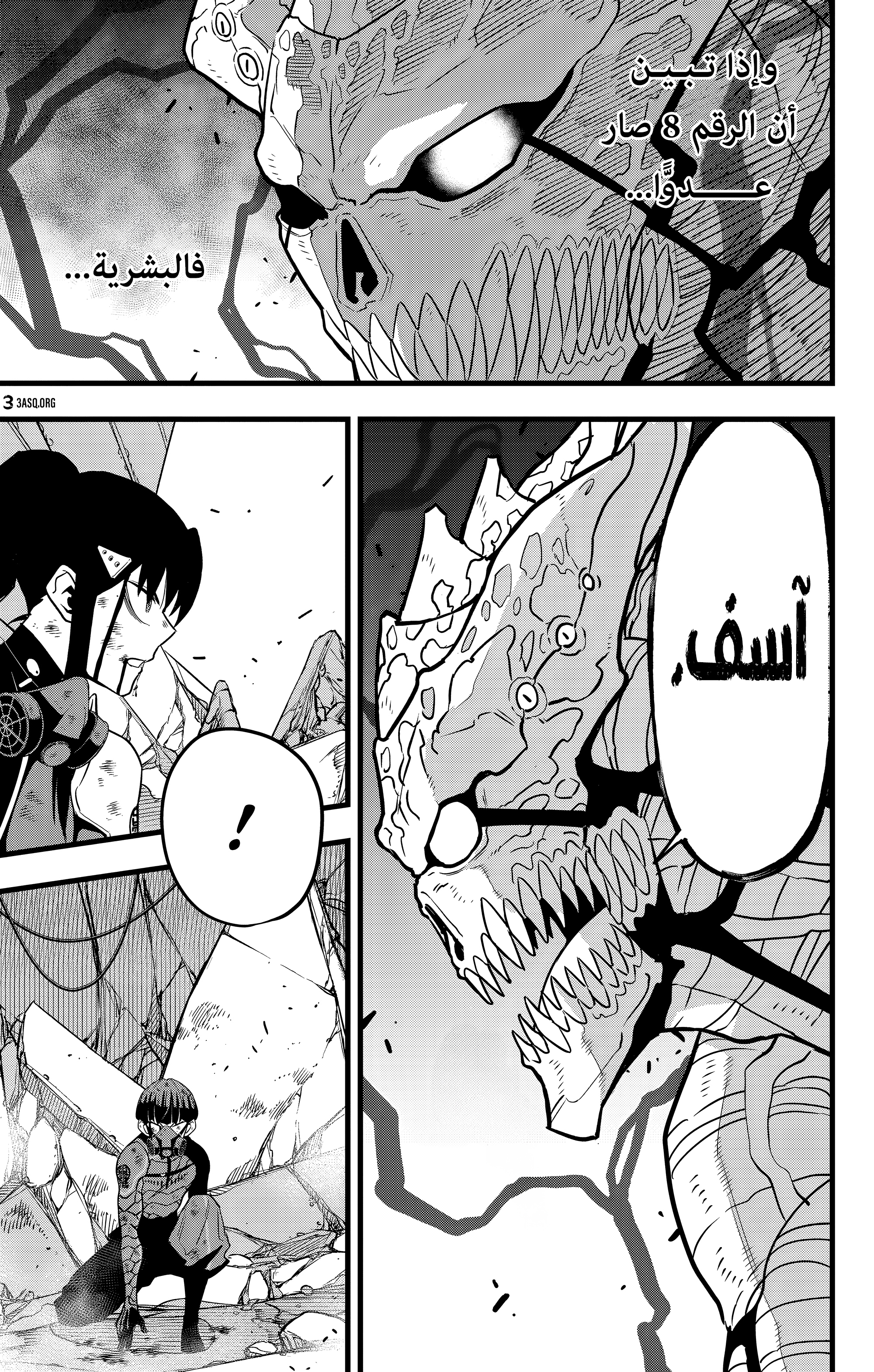 Read Kaiju No. 8 AR Manga Online