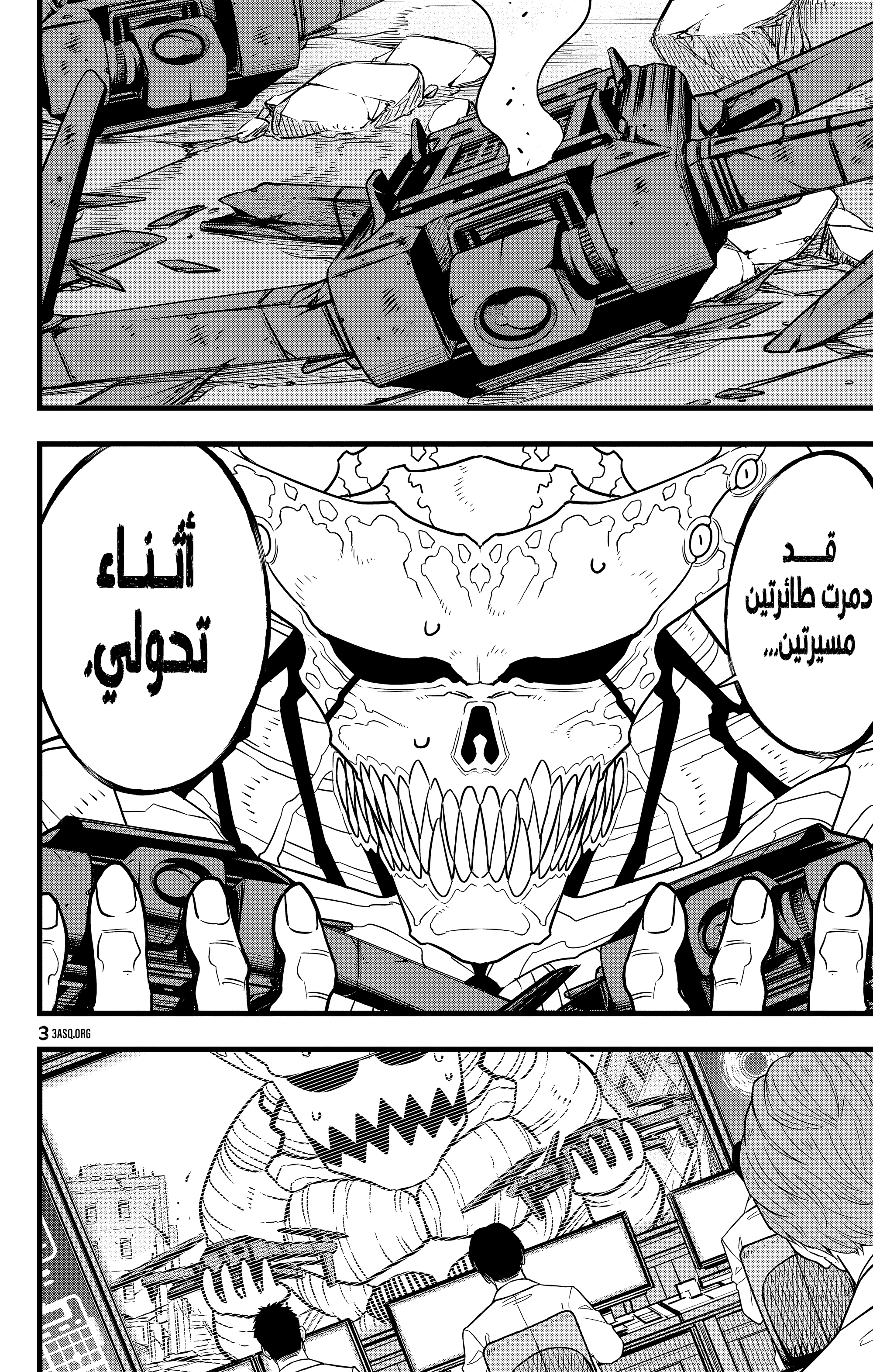 Read Kaiju No. 8 AR Manga Online