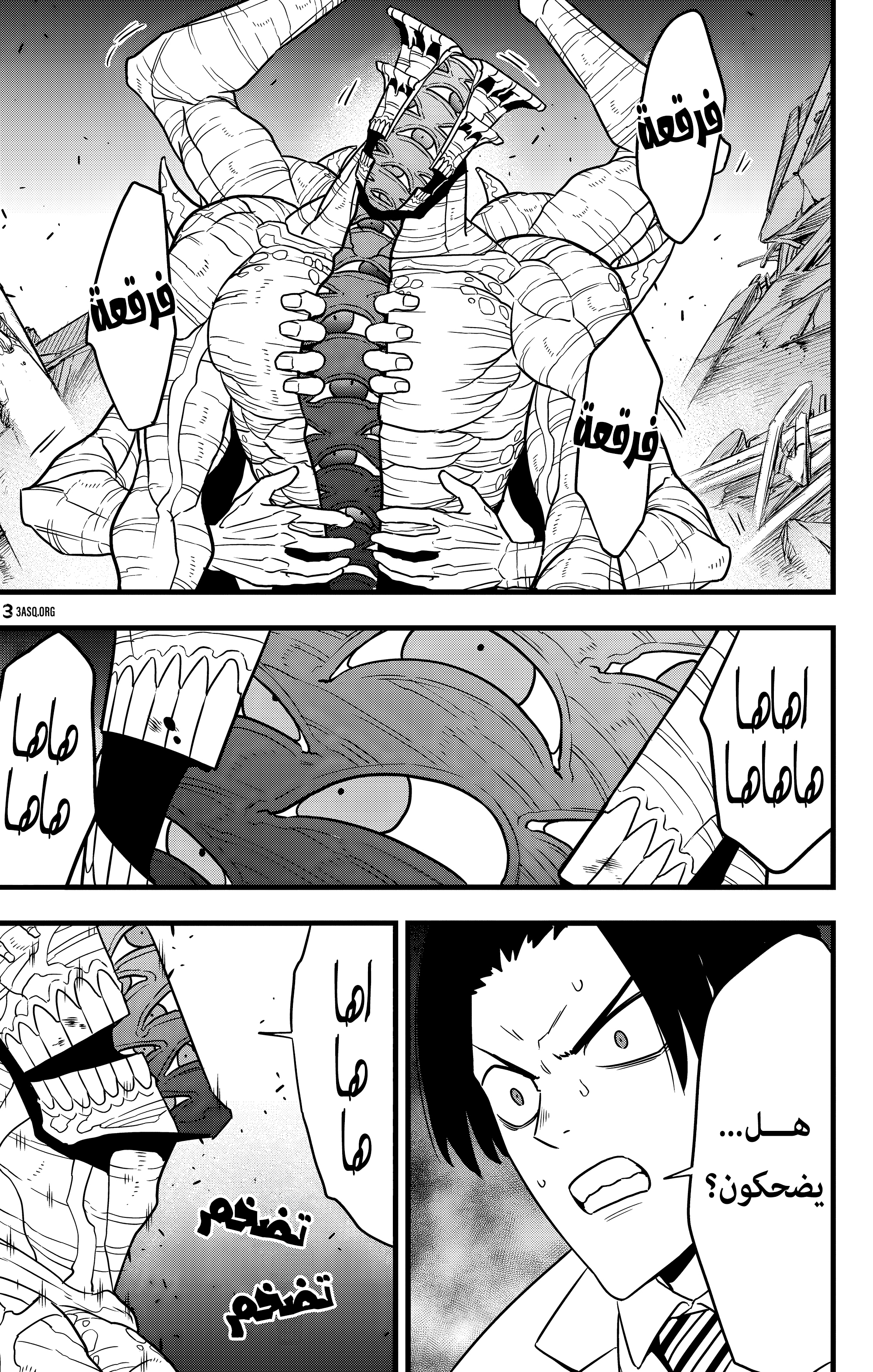 Read Kaiju No. 8 AR Manga Online