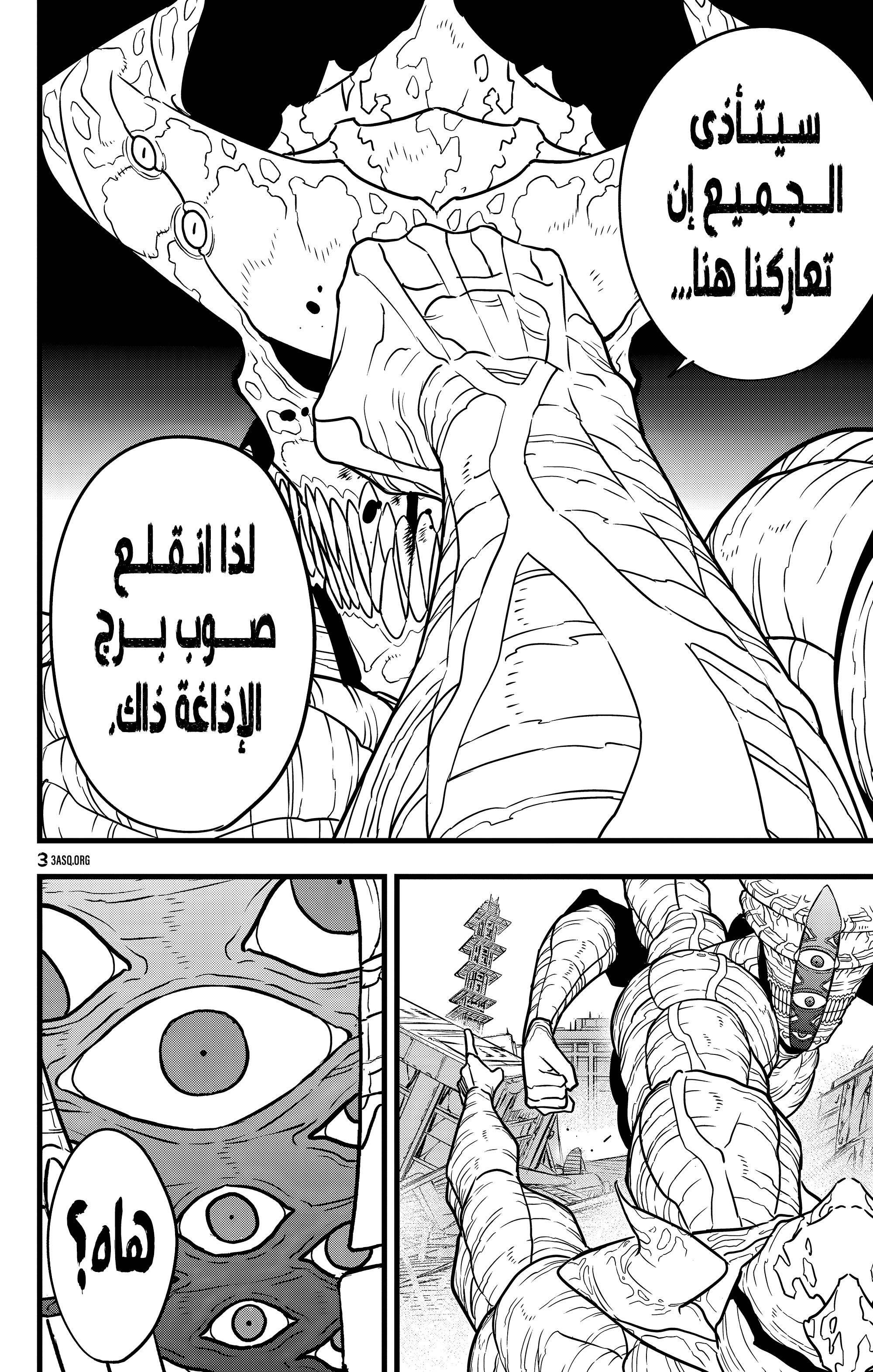 Read Kaiju No. 8 AR Manga Online