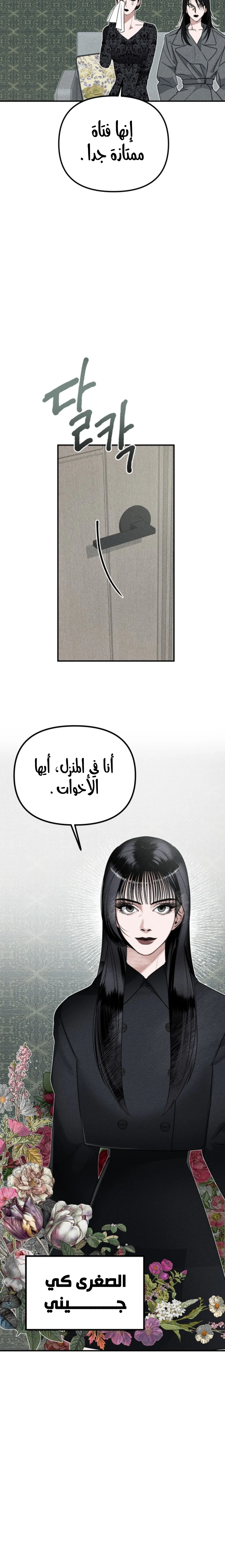 Read Ki Sisters AR Manga Online