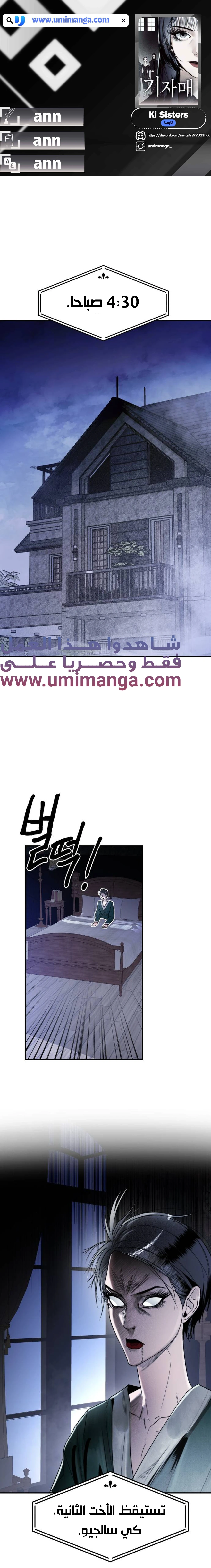 Read Ki Sisters AR Manga Online