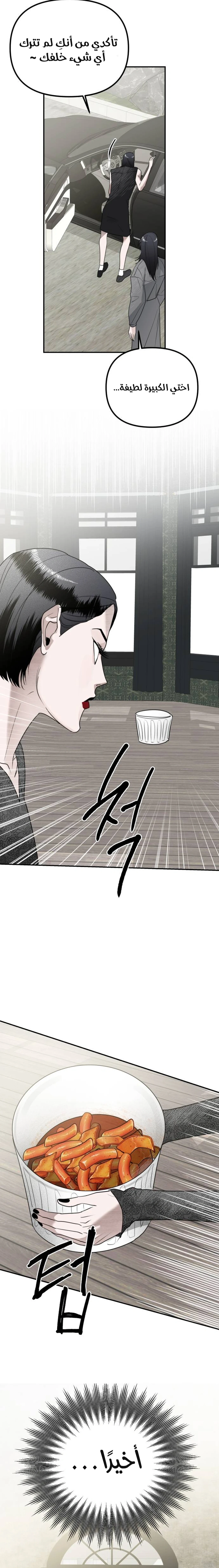Read Ki Sisters AR Manga Online