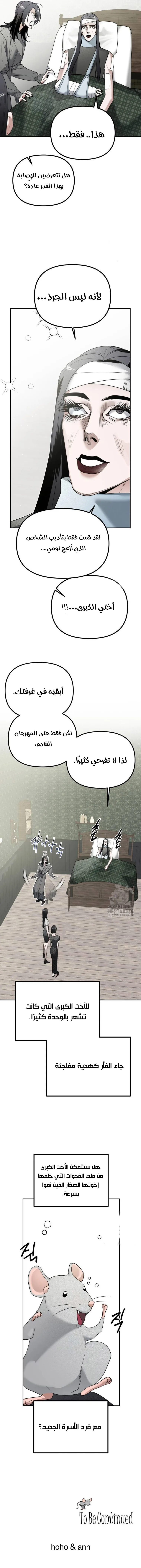 Read Ki Sisters AR Manga Online