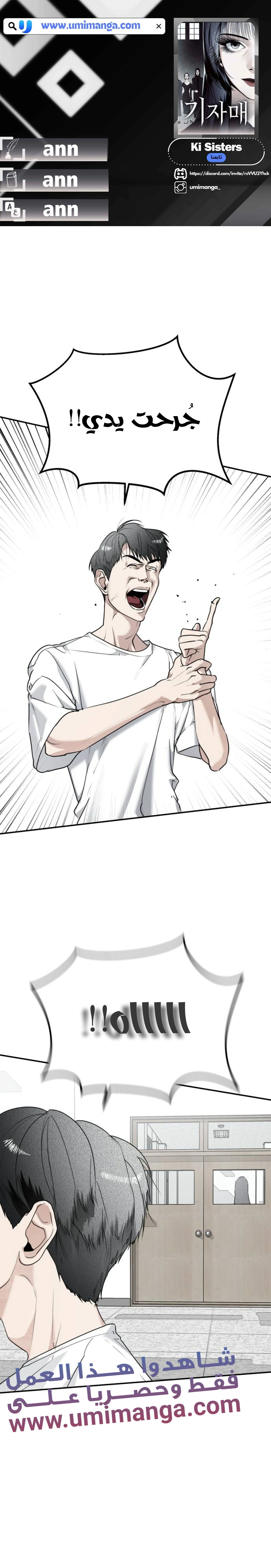 Read Ki Sisters AR Manga Online