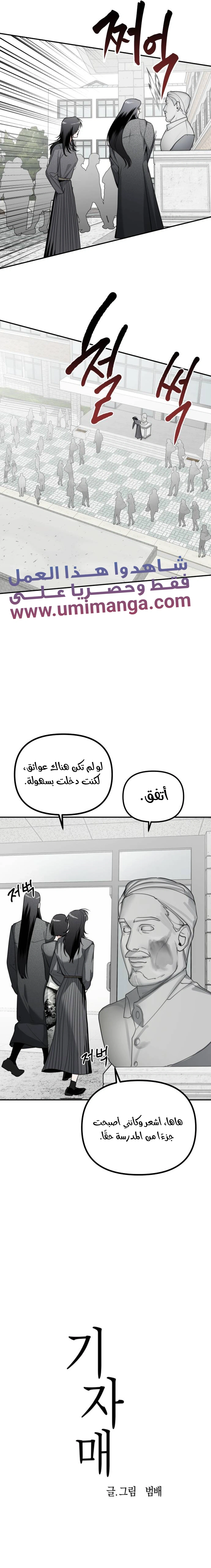 Read Ki Sisters AR Manga Online