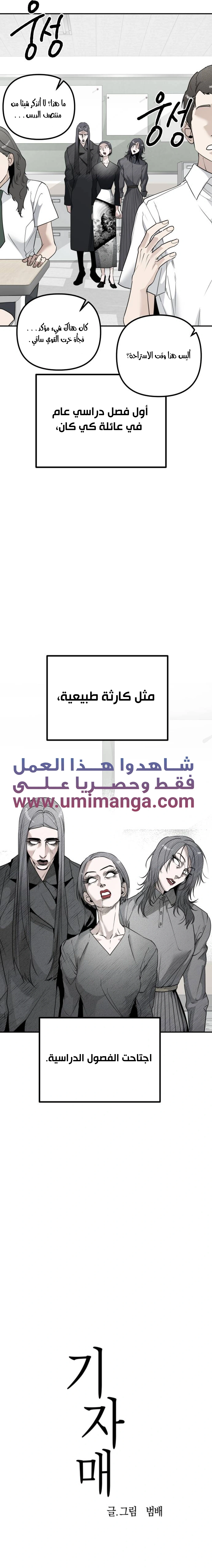 Read Ki Sisters AR Manga Online