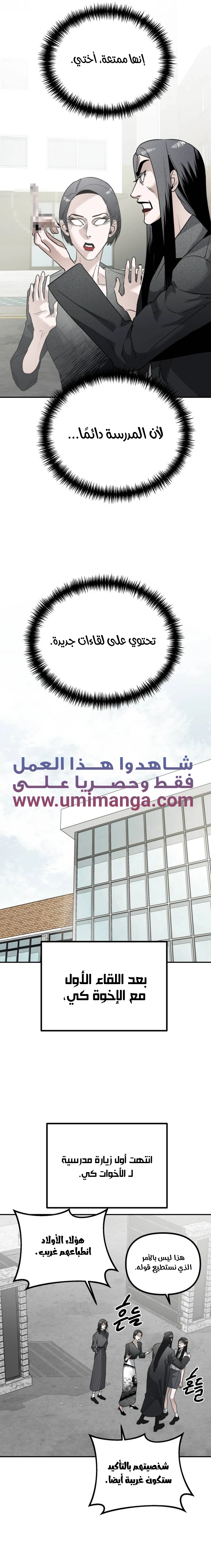 Read Ki Sisters AR Manga Online