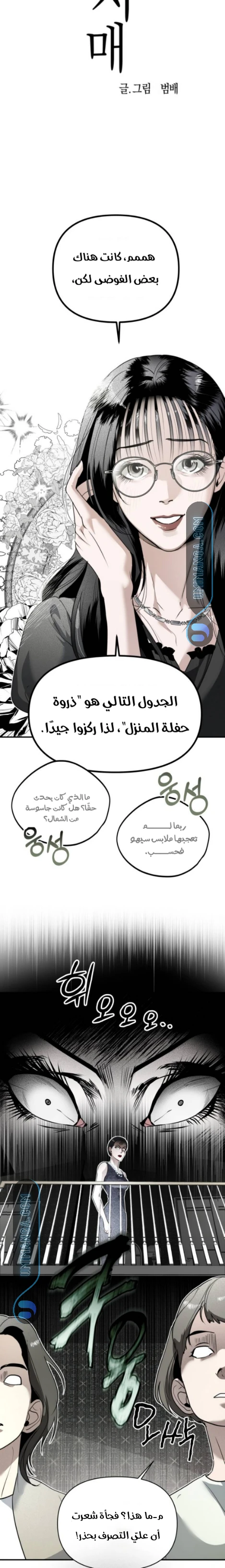 Read Ki Sisters AR Manga Online