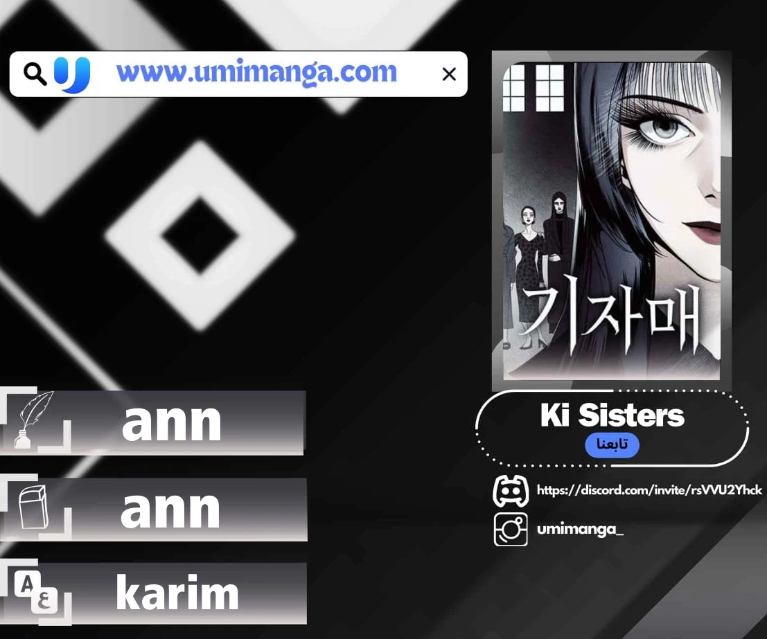 Read Ki Sisters AR Manga Online