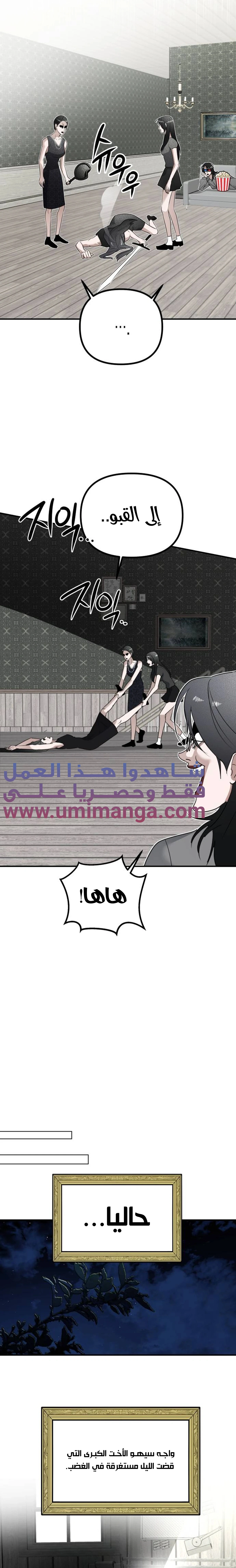 Read Ki Sisters AR Manga Online