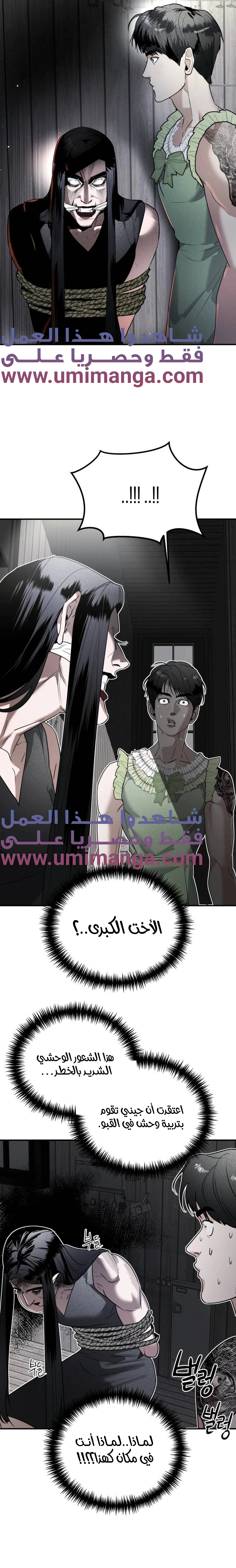 Read Ki Sisters AR Manga Online