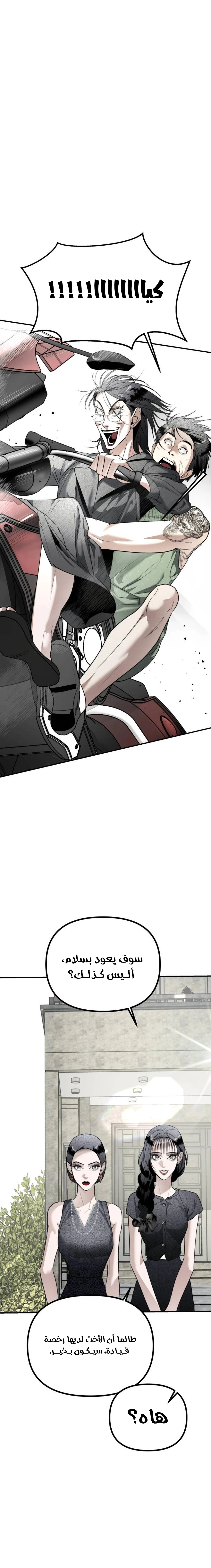 Read Ki Sisters AR Manga Online