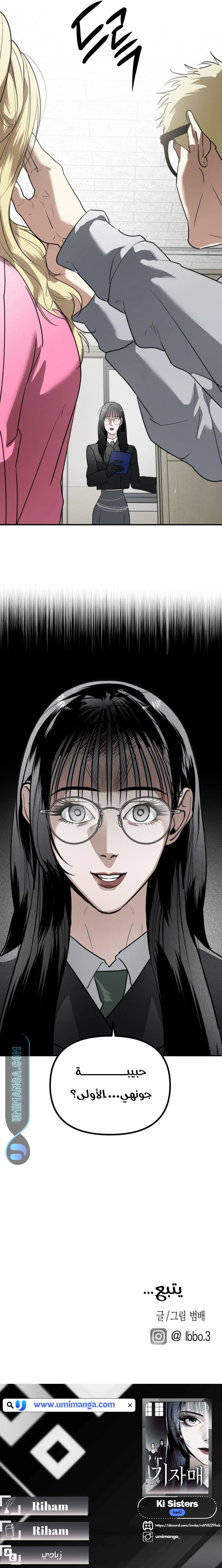 Read Ki Sisters AR Manga Online