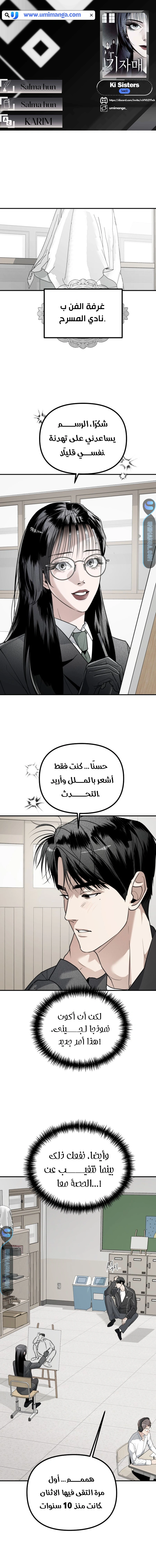 Read Ki Sisters AR Manga Online
