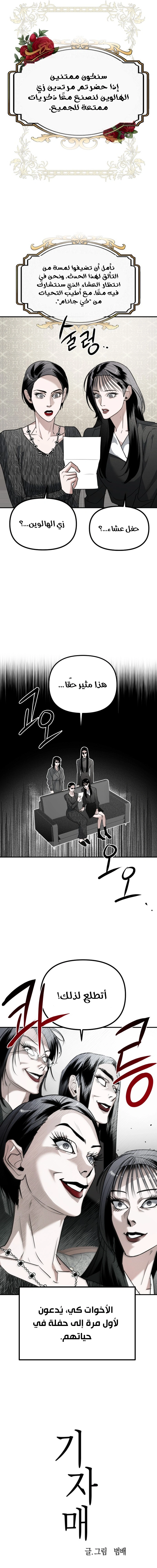 Read Ki Sisters AR Manga Online