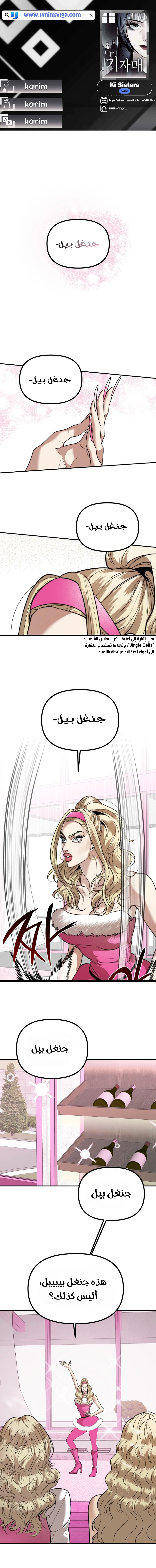 Read Ki Sisters AR Manga Online