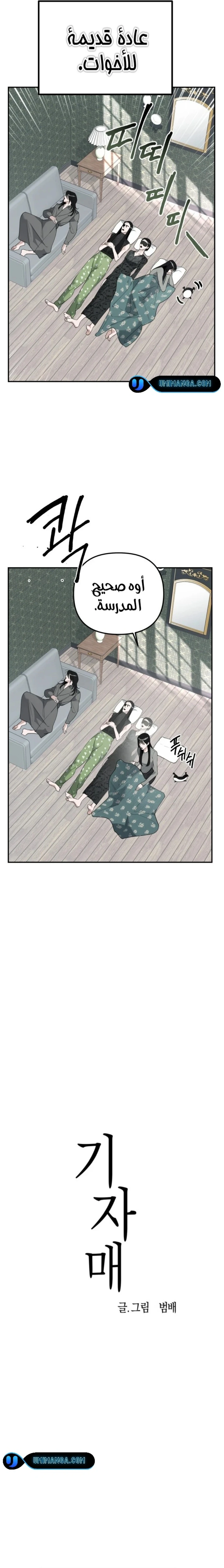 Read Ki Sisters AR Manga Online