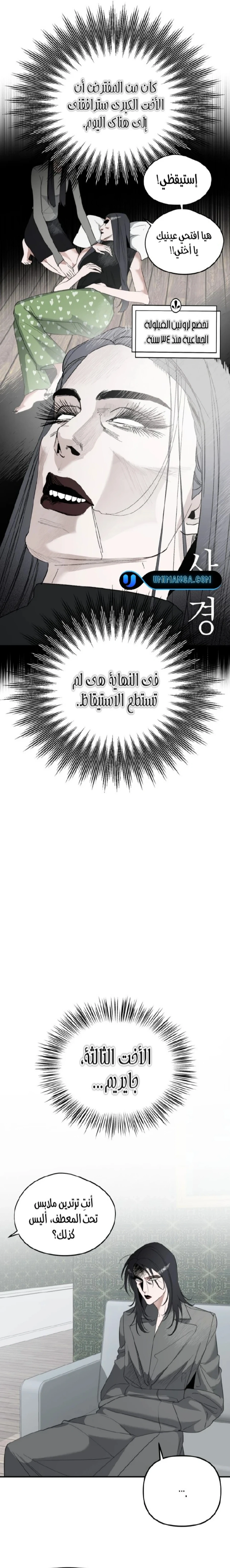 Read Ki Sisters AR Manga Online