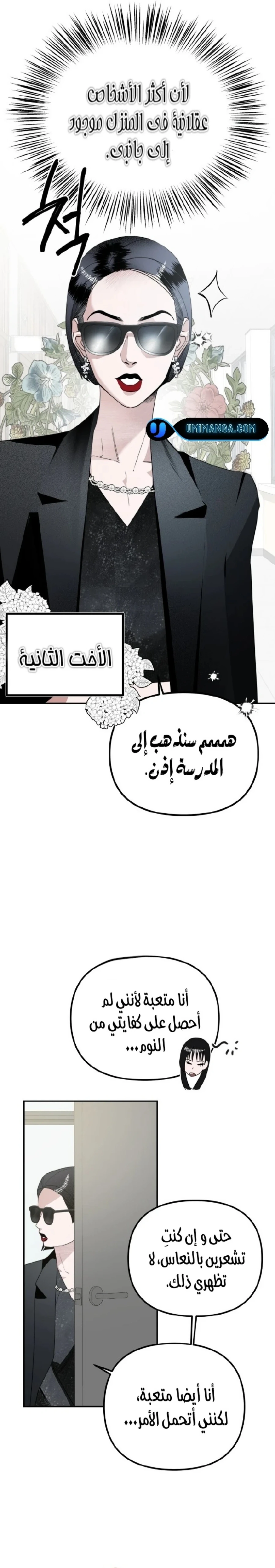 Read Ki Sisters AR Manga Online