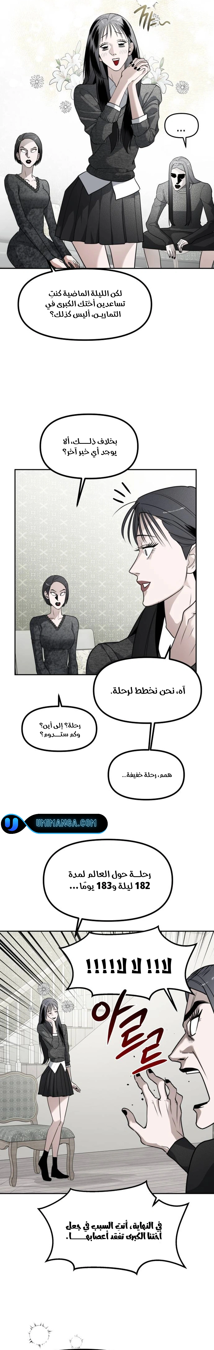 Read Ki Sisters AR Manga Online