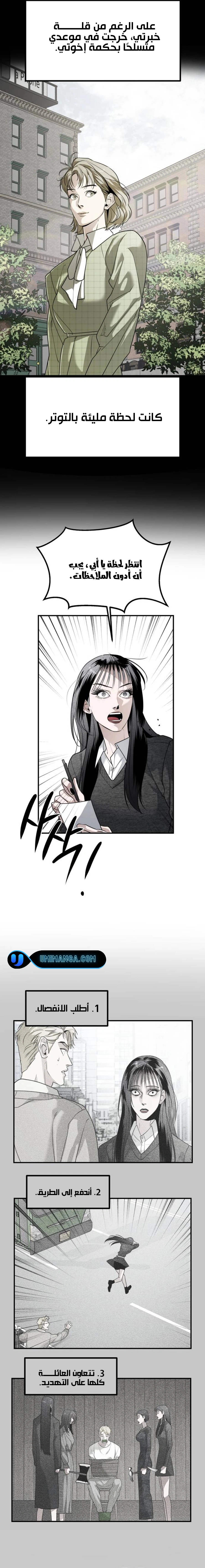 Read Ki Sisters AR Manga Online