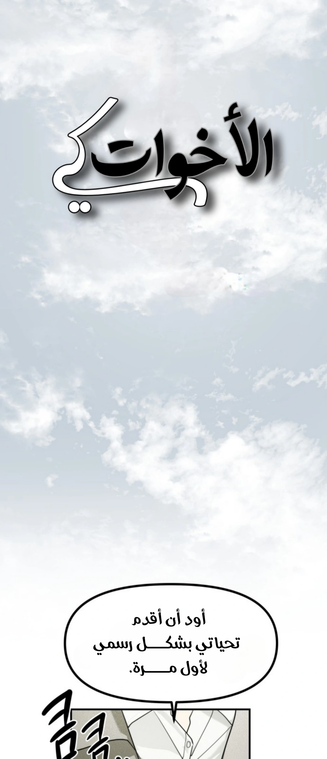 Read Ki Sisters AR Manga Online