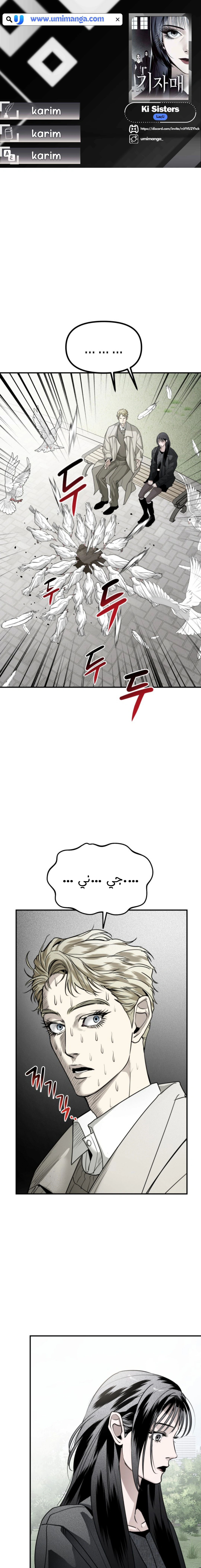 Read Ki Sisters AR Manga Online