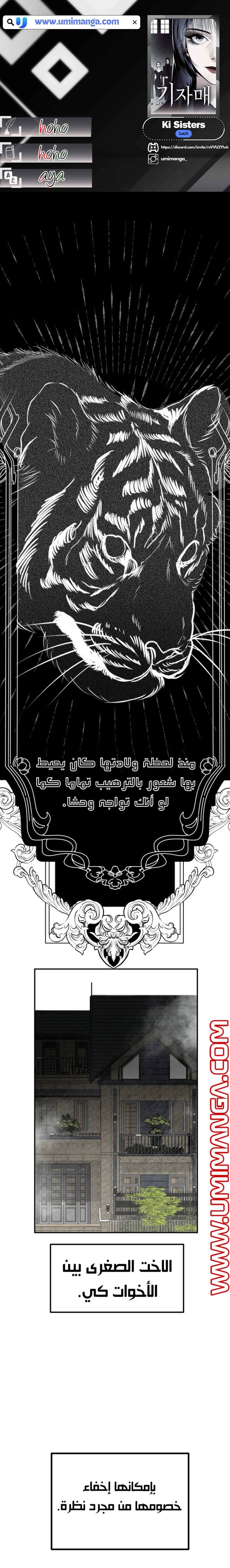 Read Ki Sisters AR Manga Online